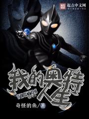 命运重生18