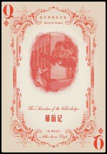 蛮食是什么生肖