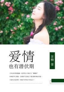 扭转命运的命运女孩图片