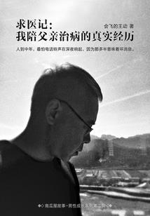 生辰八字骨重3两