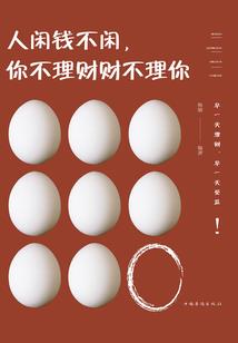 掩耳盗铃的寓意头像