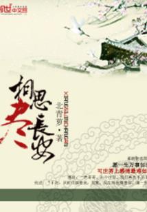 爱走小路的生肖