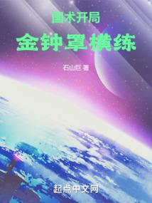 山头火的五行