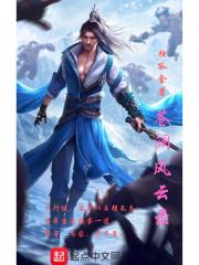 戌和哪个字搭配起名字好