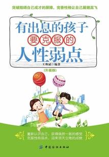男人带梁的