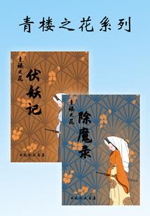 属猪伴郎属鼠