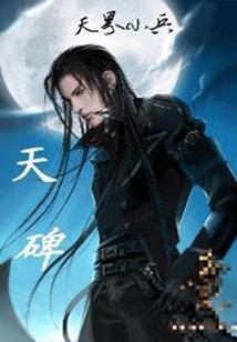 坐西朝东公墓风水