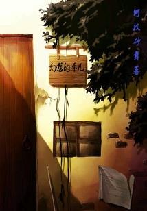 黄历的狗长天