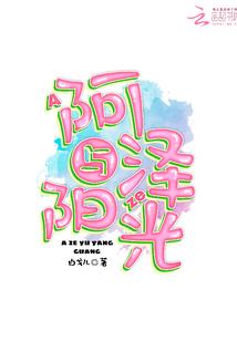 十二个星座都有几个名字