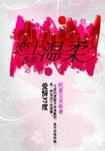 潮汕属虎的老板