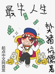 属马初六运气很好