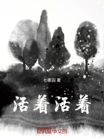 周公解梦坟筷子