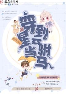 属羊取属女牛