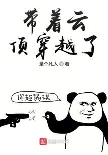 属鼠的逢羊年