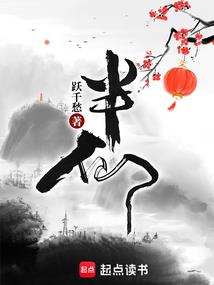 自转命运之旅