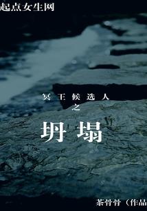 周公解梦捡枇杷