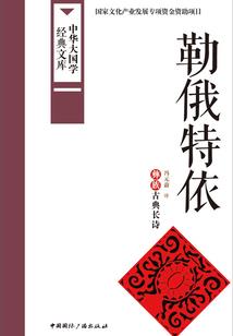 属蛇的12月份运程