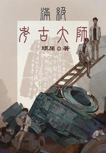 八字中地势什么意思