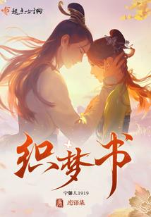 属兔保姆和鼠宝宝好不好