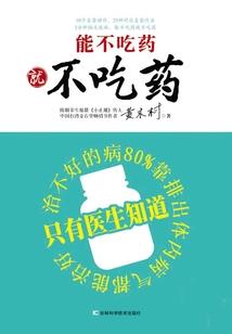 康子月生人命运