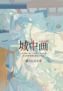跌落命运的低谷