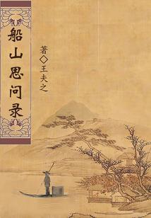 八字和朋友