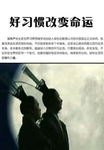 命运很嚣张