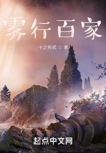 代表十二星座的精灵王