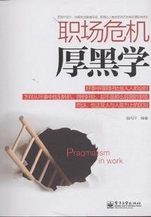 梦见驱赶盗贼周公解梦