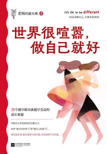育儿八字真言完整版下载