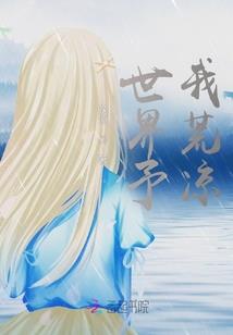 常和什么组成八字成语