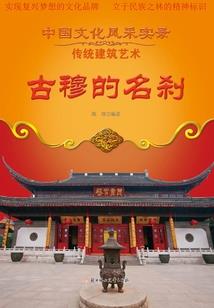 周公解梦丈夫前妻复合