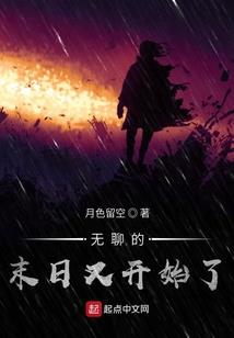 翟山鹰最近运程