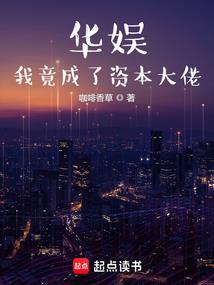 男人骗回来了