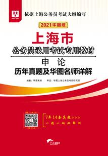 传字辈属马