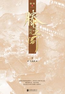 属马人和属猴人合作好坏
