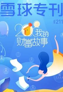 长啸一声的生肖是什么