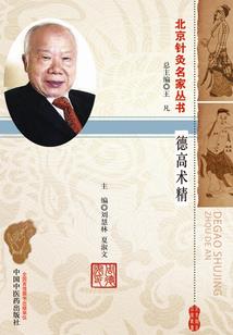 男人早泄咋治疗