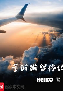 丈夫属蛇属羊好不好呢