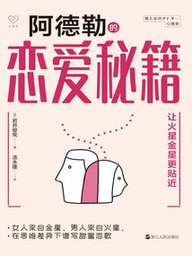 窃财在八字中说法