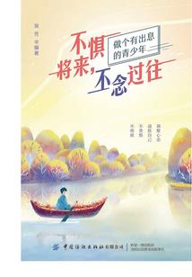 八字都没一撇的日文
