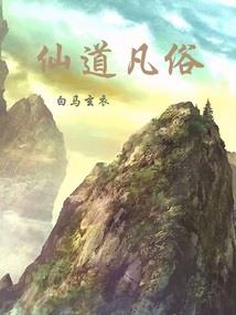 命运小说大全