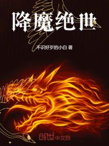 属龙的人20