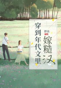 命运凋零之花阅读