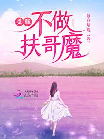 孕妇梦见推到枯树大树根