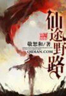 属鸡人怕麒麟吗