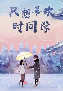 非酋运势小说