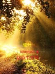 门牙歪斜影响运气吗