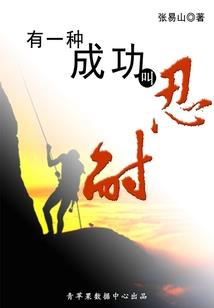 梦到防爆成功