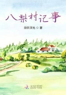 2021年5月8号黄历